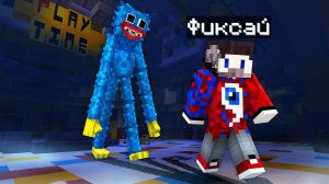 Я Воссоздал Poppy Playtime в Майнкрафт..