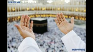 Курани Каримдин №50 суроосу «Каф», Surah Qaf...