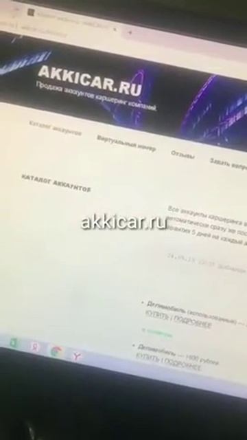 Купить аккаунт каршеринга в москве отзывы смотреть онлайн