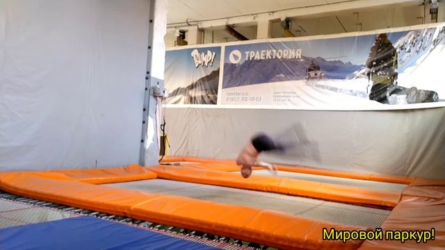 пол винта вперед с колен на батуте! смотреть онлайн