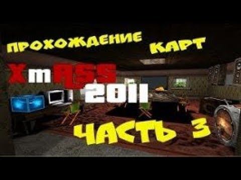 SeriousSam TSE КАРТЫ#5 ◘◘XmASS 2011 ГЛАВА 3 Жаркое лето ВТОРАЯ ЧАСТЬ