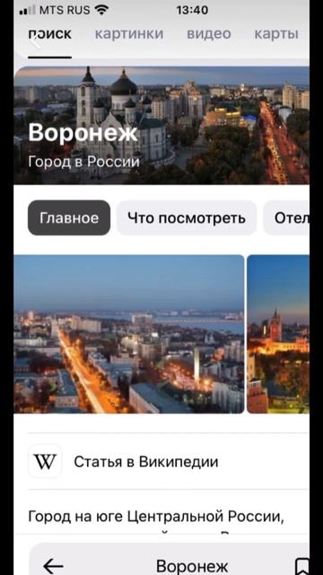 Города росссии часть 1 #городароссии #рек#города #славароссии#ютуб #топ#еда #фото #яндекс #мир смотреть онлайн