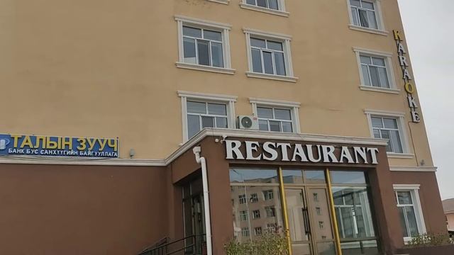 01.10.22 отель в Чойбалсане смотреть онлайн