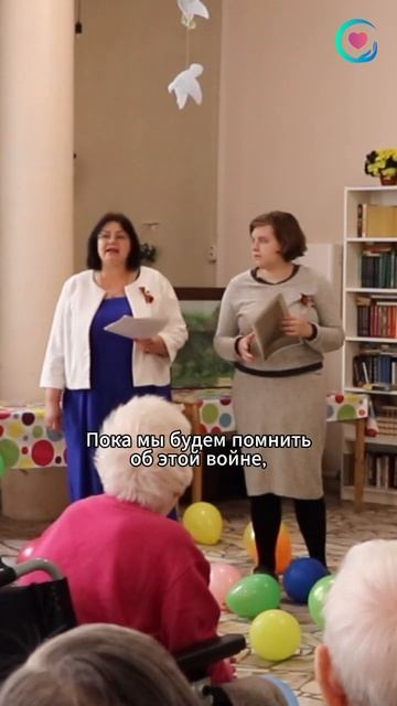 Праздник День Победы #домпрестарелых #shorts смотреть онлайн