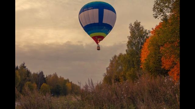 Осенние полеты с Аэровальс смотреть онлайн