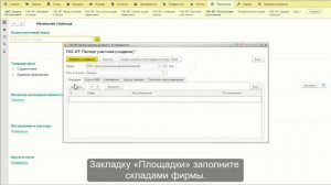 Настройки в ТП7 для работы с системой Маркировка