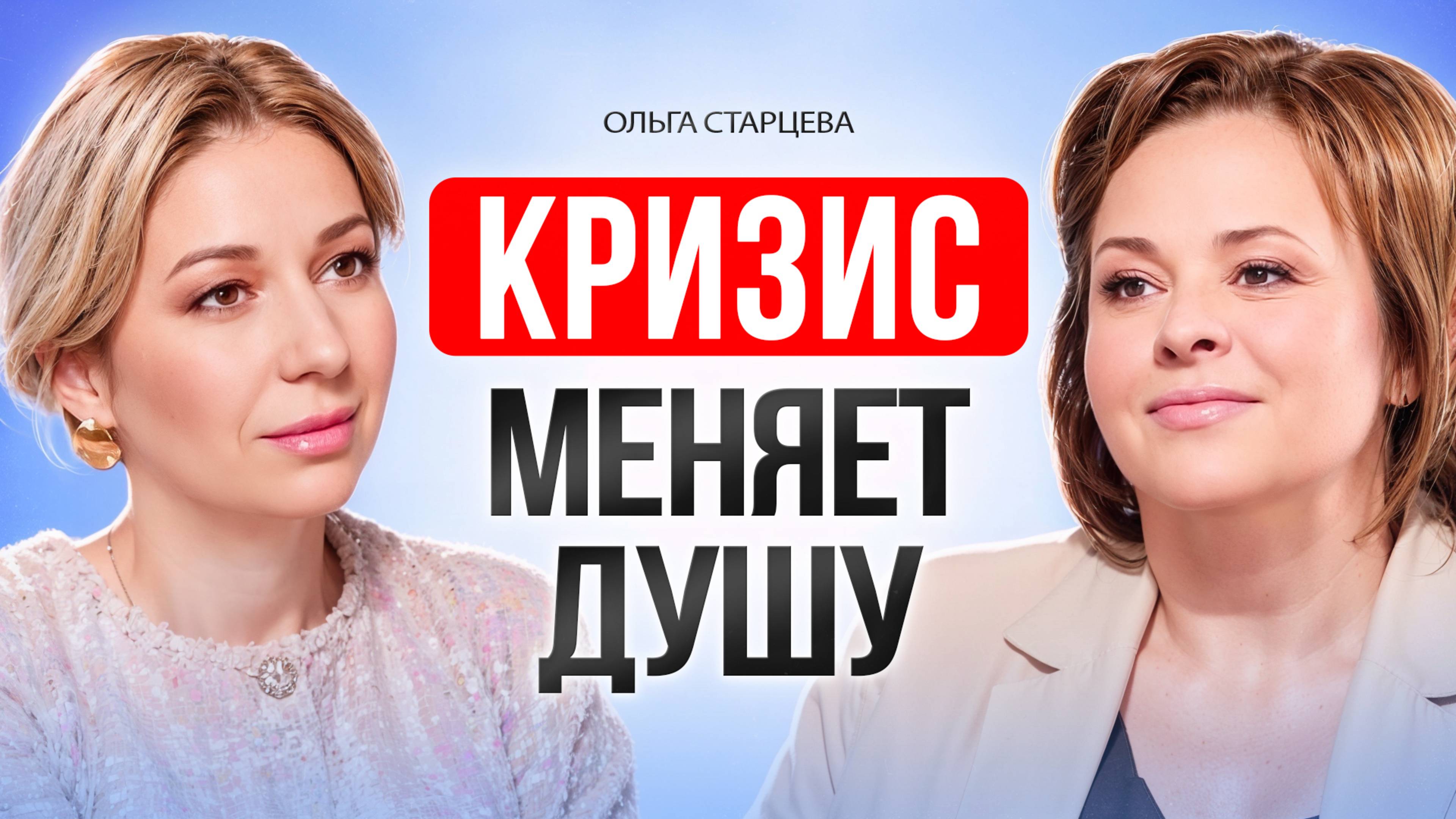 Кризис — это ПРОБУЖДЕНИЕ. Твоя Душа говорит с тобой. смотреть онлайн