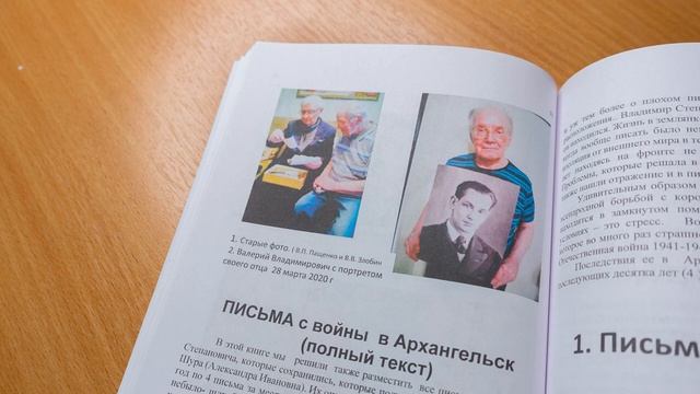 Книжные вести Русского Севера