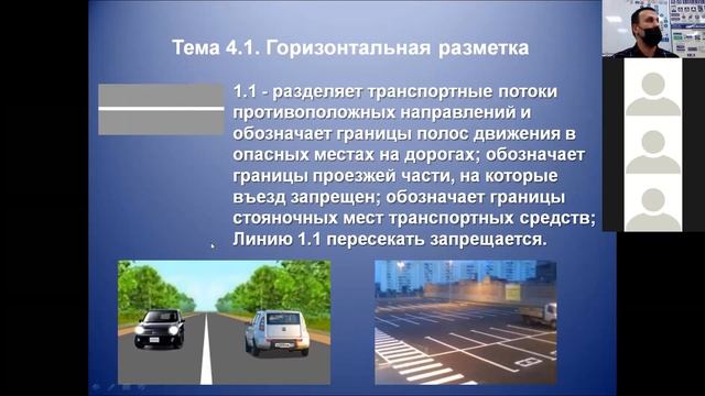 Автошкола в Шуе zoom занятие по теории от 01 03 2021 смотреть онлайн