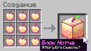Майнкрафт, но Можно Скрафтить ЛЮБОЙ БЛОК!