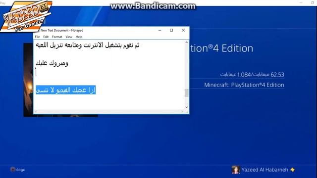 تنزيل العاب Ps4 مجانا مضمون 100% لا يفوتك - Free Games * تقفل * смотреть онлайн