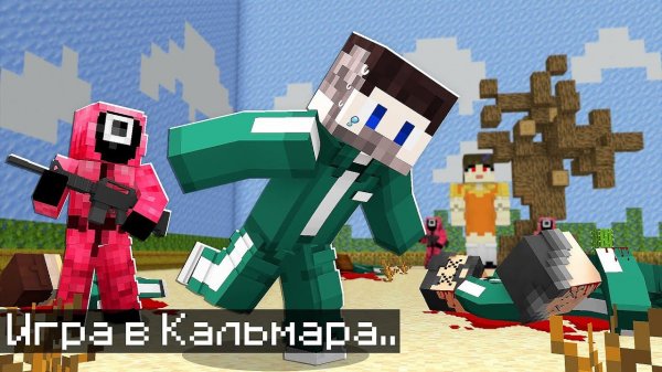 Мы с Друзьями Прожили 8 Дней в Игре Кальмара в Майнкрафт..