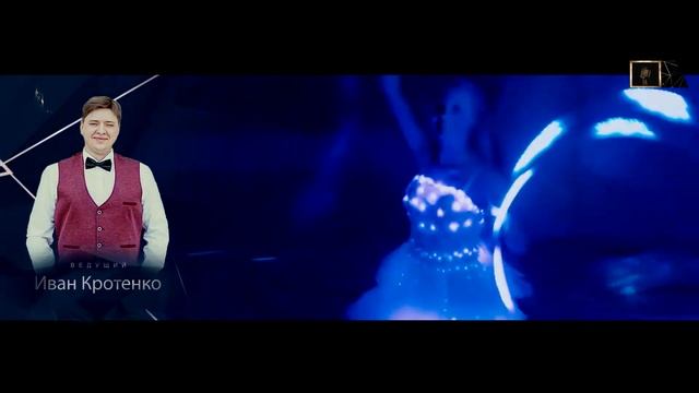 Ведущий Иван Кротенко - выпускной 2019! смотреть онлайн