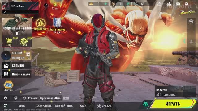 ПОСТРЕЛУШКИ - BLOODSTRIKE