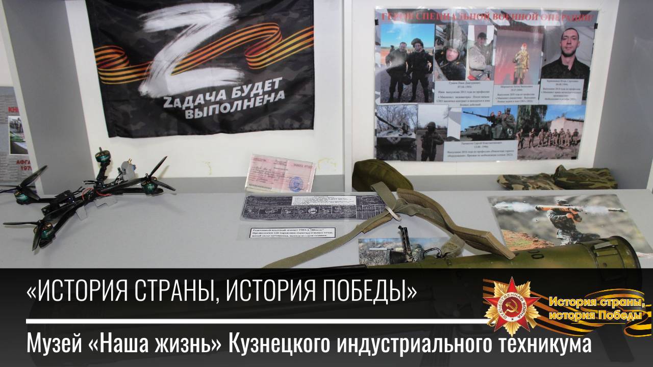 Музей Кузнецкого индустриального техникума