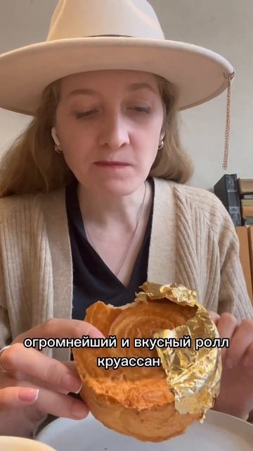 Круассан с золотом в Казахстане смотреть онлайн