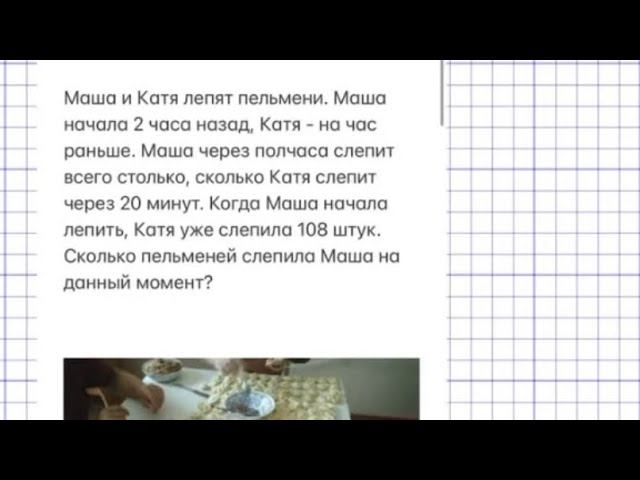 Задача про пельмени смотреть онлайн