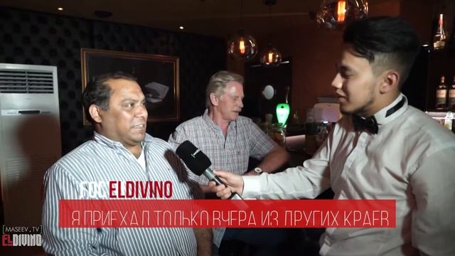 ELDIVINO 1 год! День второй! 28 мая смотреть онлайн