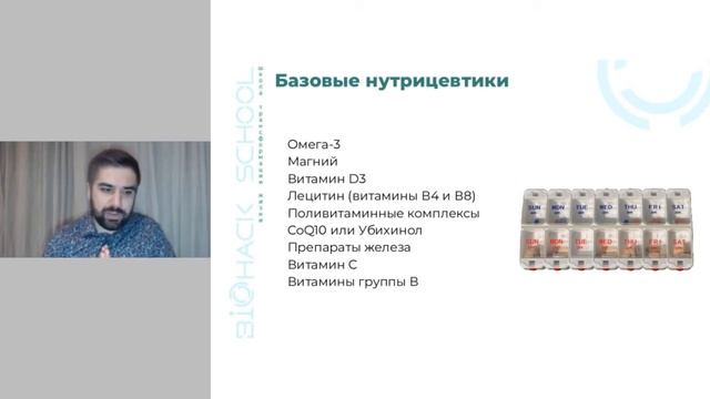 Нутрицевтические добавки: помощь организму или деньги на ветер? Поляков смотреть онлайн