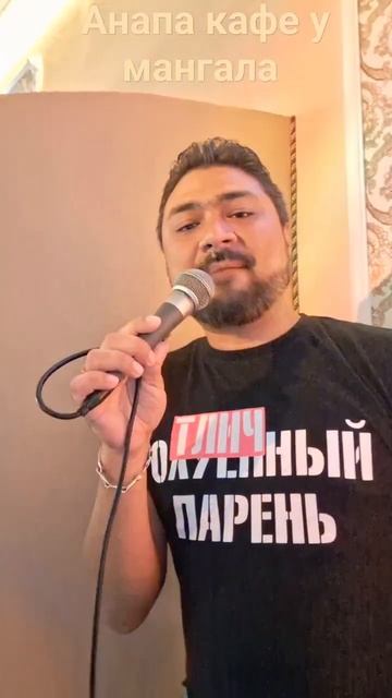 Сюзанна Анапа кафе у мангала живая музыка живое исполнение #анапа #live смотреть онлайн