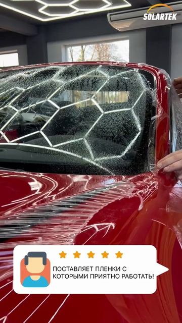 Невидимая броня для авто🔥 смотреть онлайн