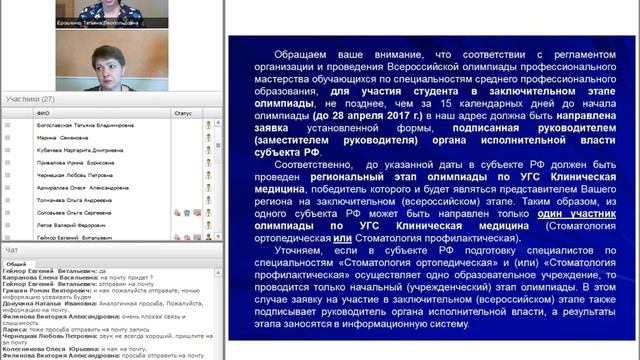 Вебинар 13.04.2017 смотреть онлайн