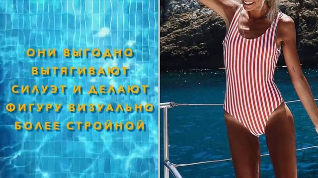 Модные купальники 2018/С фотопримерами/Тренды купальников 2018/Обзор смотреть онлайн