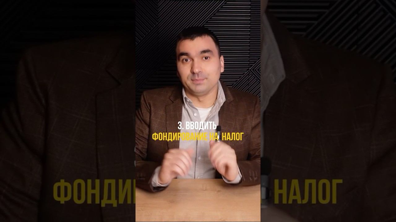 Фондирование на налог #бизнес #маркетплейсыснуля #повышениепродаж