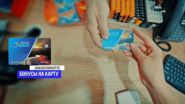 АЗС "Сеганч" Работаем для Вас 24/7 смотреть онлайн