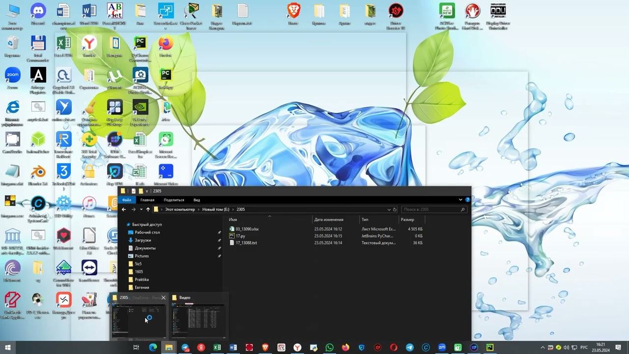 17 компегэ 13088 python и excel смотреть онлайн
