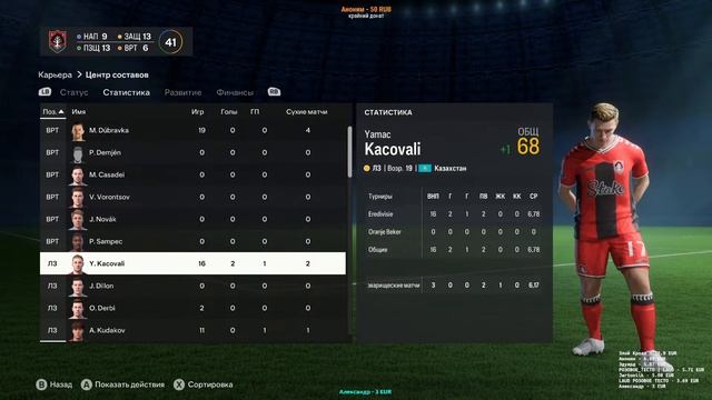 СВОЙ КЛУБ! КАРЬЕРА за ТРЕНЕРА! FC 24 смотреть онлайн