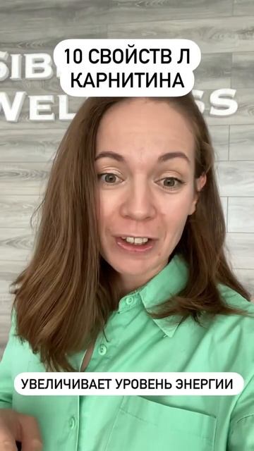Свойства карнитина. Для чего нужен л карнитин