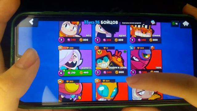 Проект все хроматические бойцы на дороге старр. Призы старр в бравл пассе и трофейной лиге. 50 сери смотреть онлайн