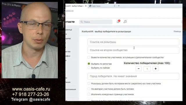 Розыгрыш пиццы ВКонтакте (23/06/2022) смотреть онлайн