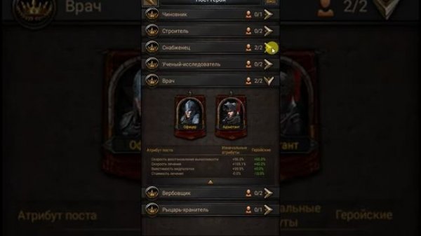 Clash of Kings Пост героя