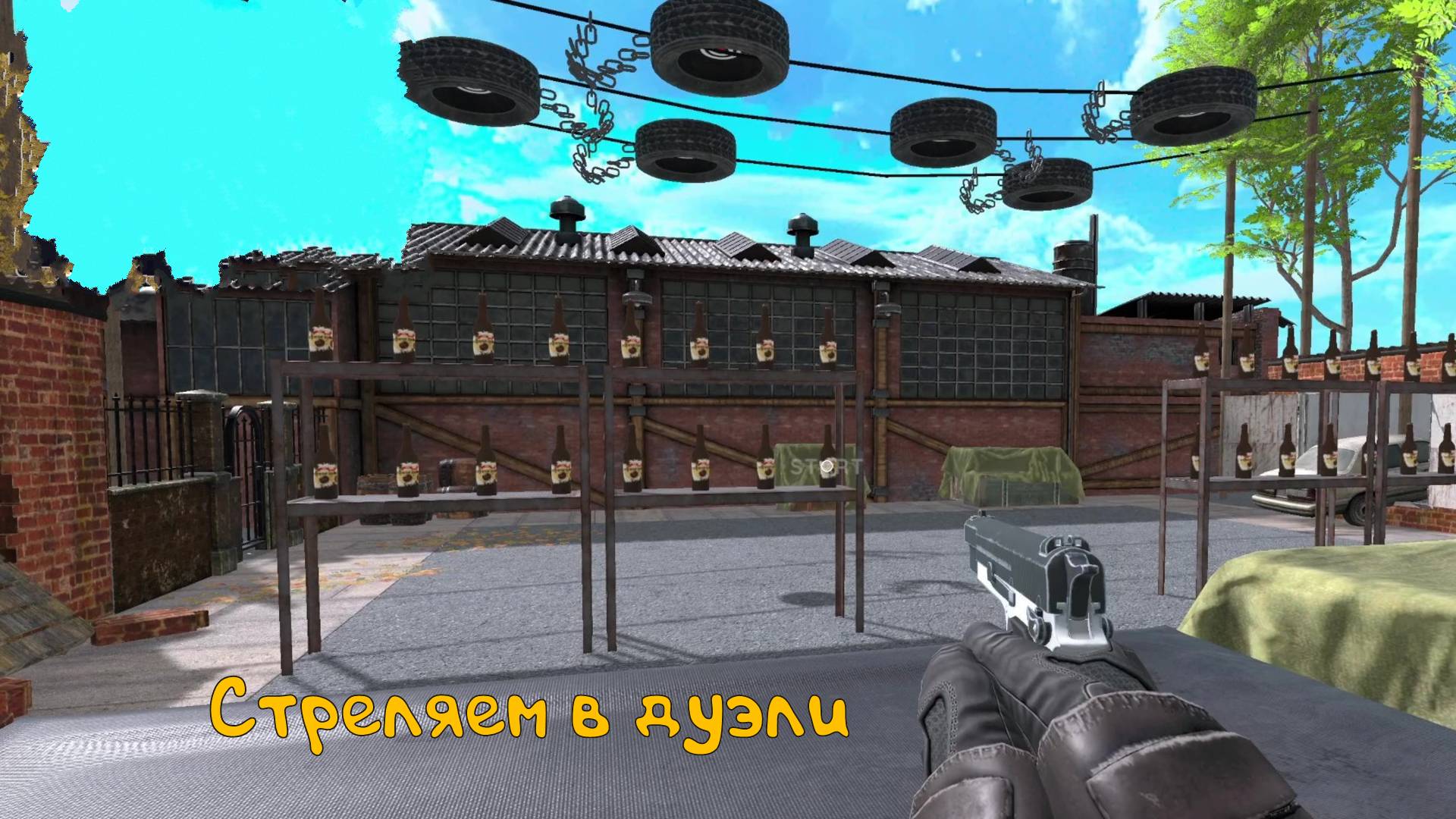 Открыли стрелковый клуб: Shooting Range Simulator