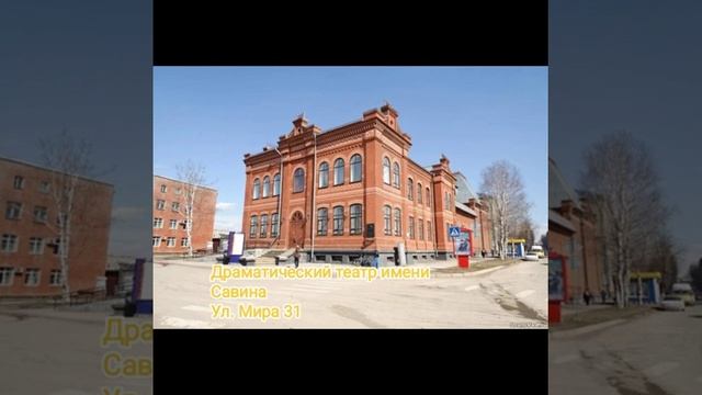 достопримечательности города Лысьвы смотреть онлайн