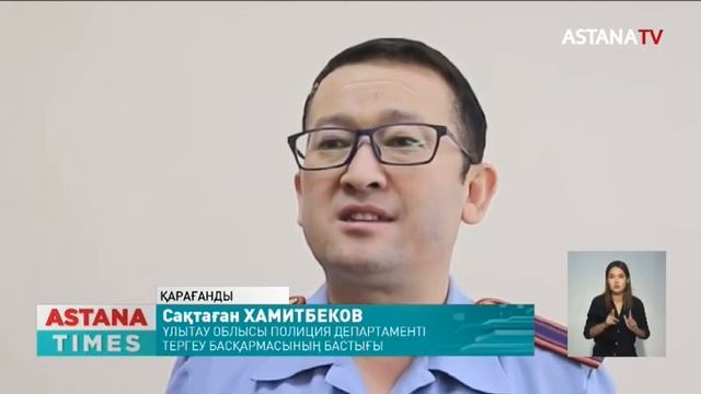 Ұлытау облысының Сәтпаев қаласында атыс шығарған екі күдікті ұсталды смотреть онлайн