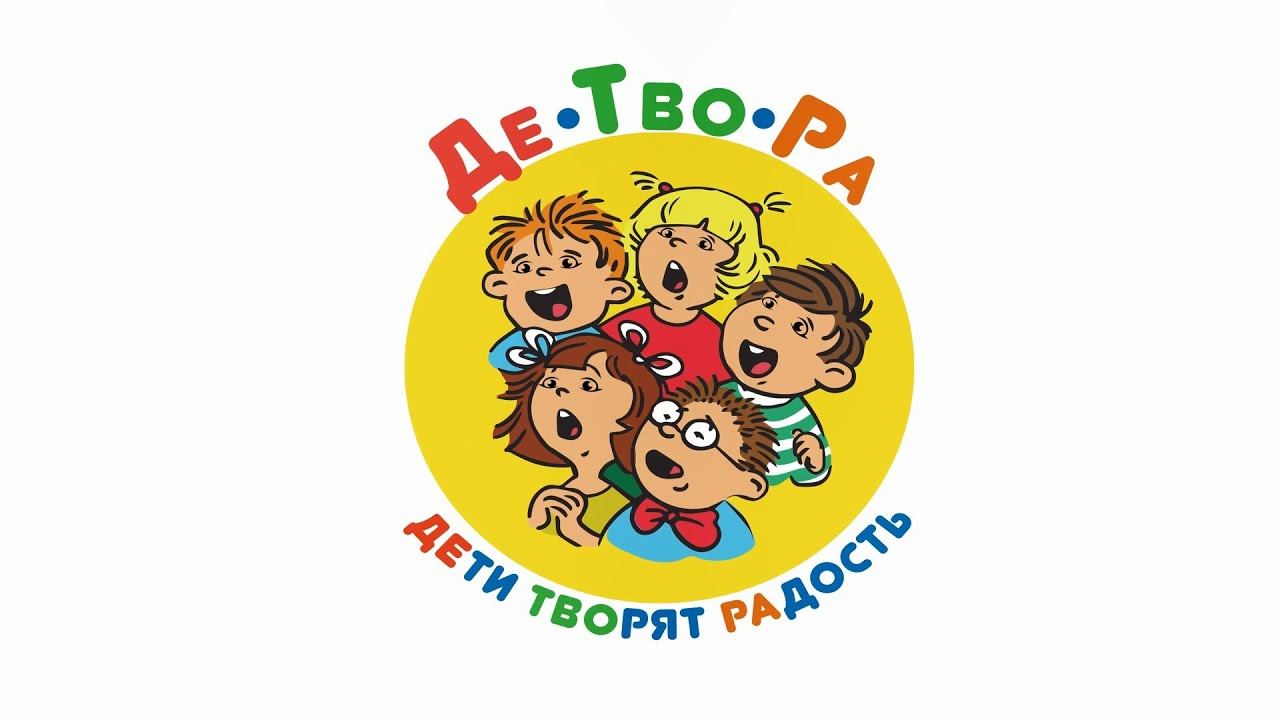 Новогожнее поздравление хора "ДеТвоРа" смотреть онлайн