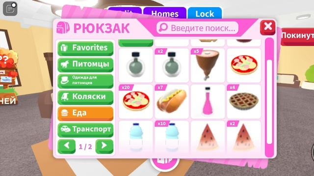 Адопт ми инвентарь спустя пол года смотреть онлайн