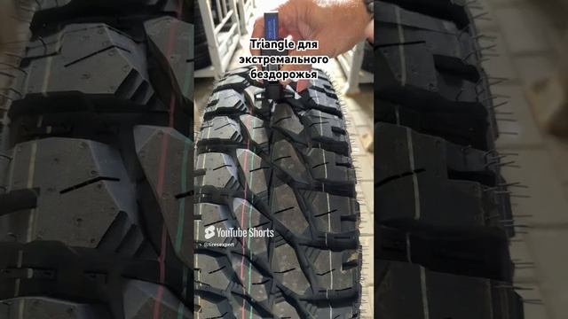 Triangle GripX MT шина для бездорожья, отличная тяга на любых поверхностях и защита от повреждений смотреть онлайн