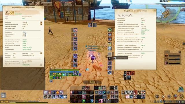 ArcheAge 7.1 Защитные характеристики персонажей и как они работают. Архейдж смотреть онлайн