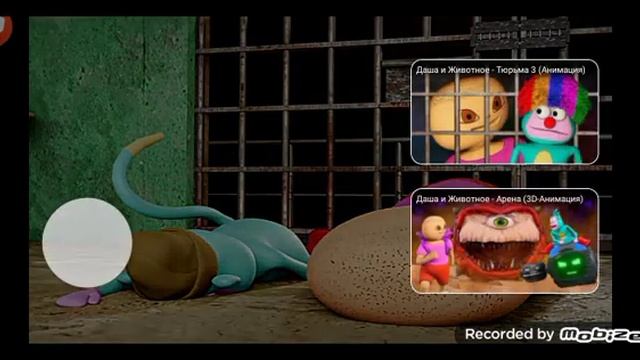 @EsayAnimation даша и животное тюрьма 1-2 ч