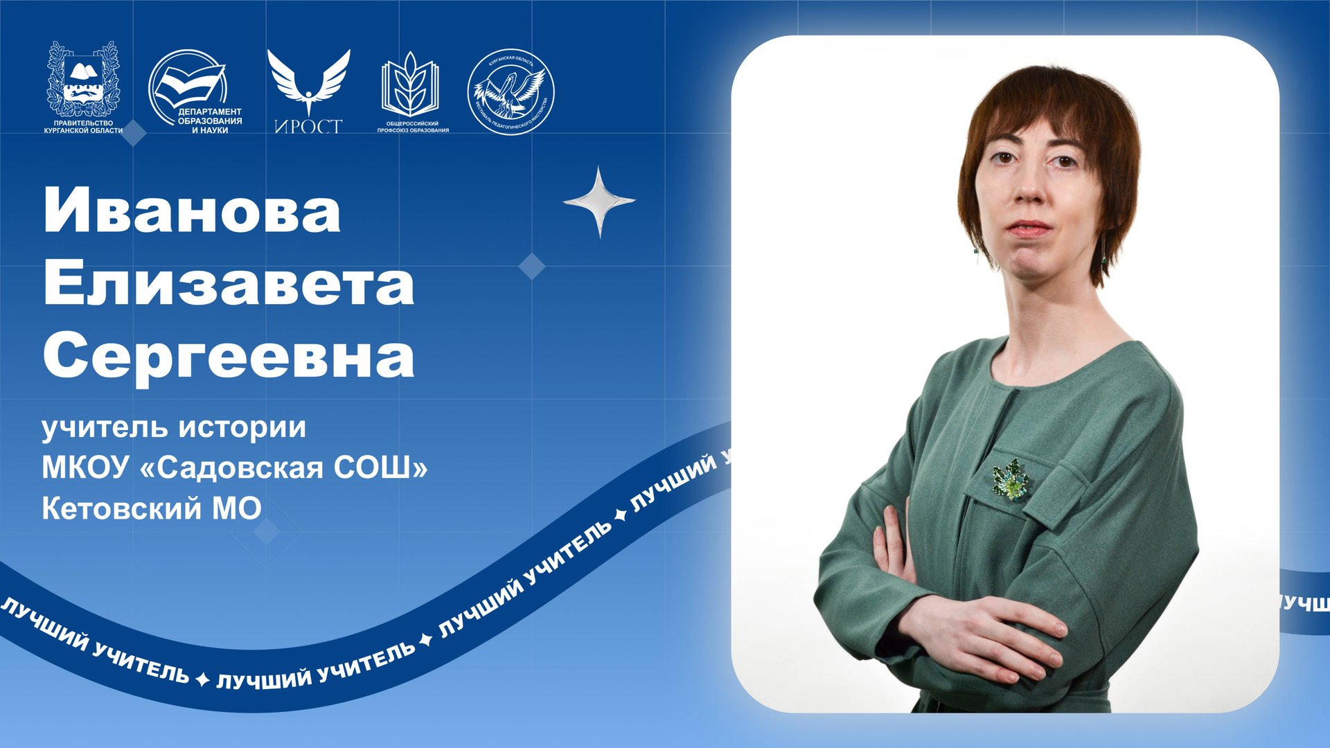 Иванова Е.С. - мастер-класс.