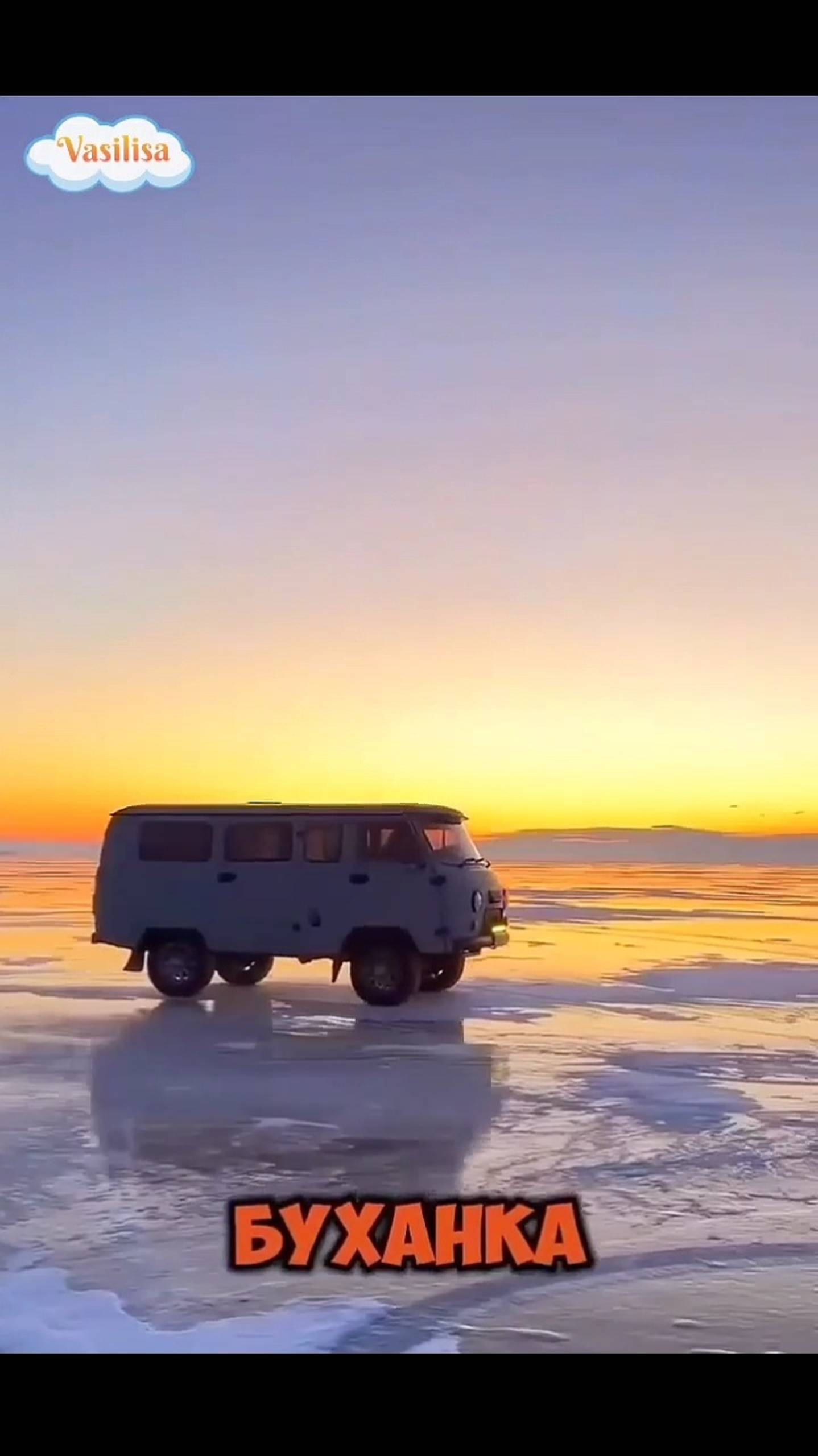 УАЗ 👍 Буханка смотреть онлайн