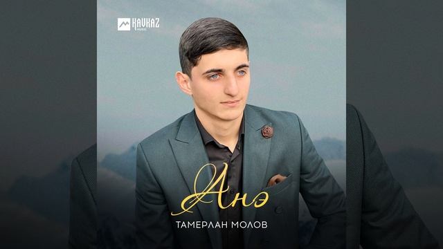 Анэ смотреть онлайн