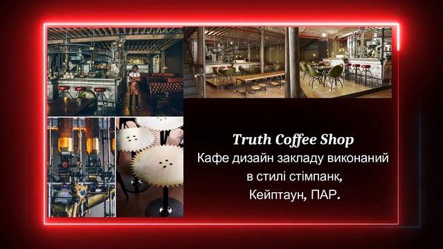 Топ 5 цікавих кафе ПГТ 17 смотреть онлайн