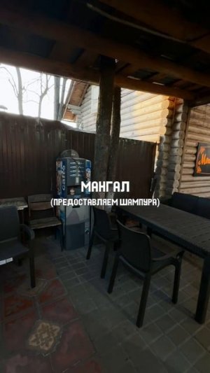 Мангальная зона SD Loft