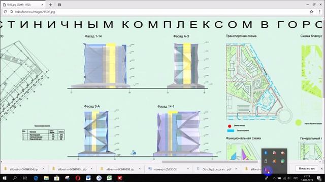 Проектирование делового центра и отеля смотреть онлайн