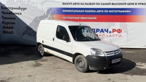 Обзор перед разбором Citroen Berlingo